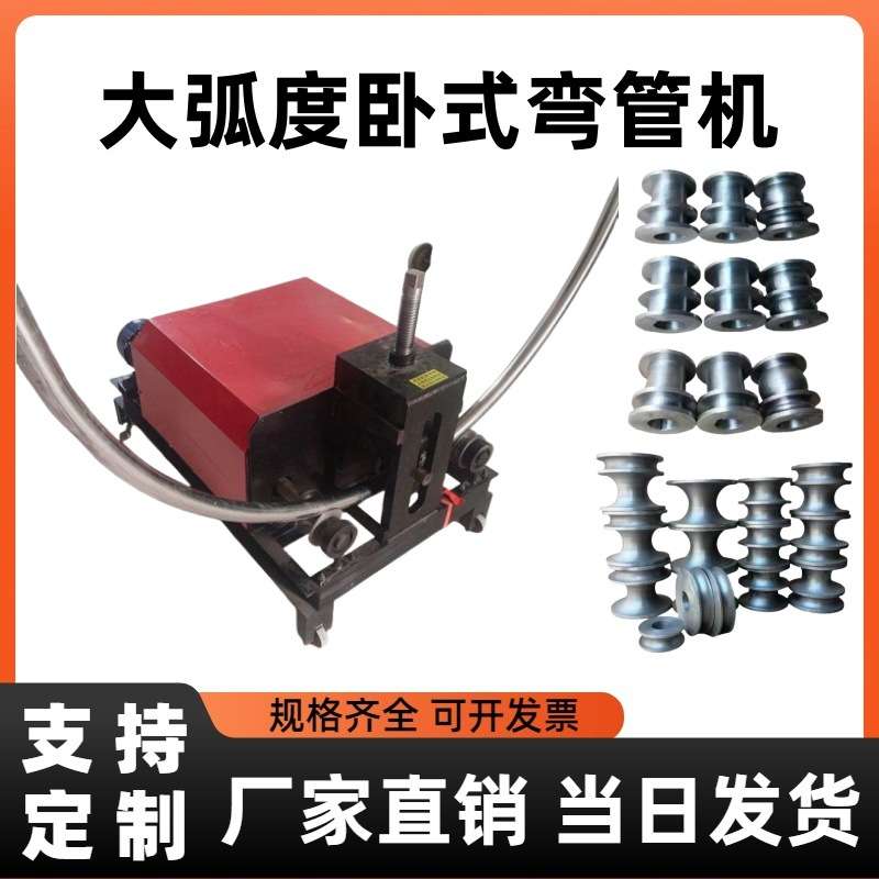 89型卧式电动弯管机 方管圆管握弯机 三轴大弧度弯管机