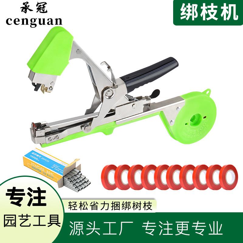果园绑枝机家庭园艺10绑带1盒钉子西红柿黄瓜捆扎机套装省力绑蔓
