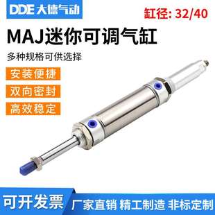 迷你气缸 40x25 175 可调不锈钢气缸MAJ32 150 100 125