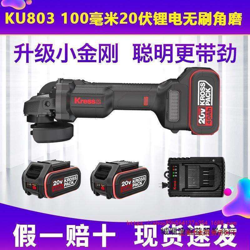 上海德国卡胜KU803锂电角磨机无线细手柄大功率切割抛光机电动工