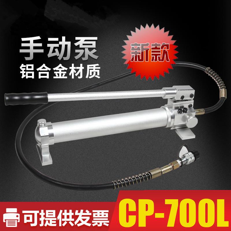 铝合金手动液压泵各型高压低压轻型泵手动泵浦油压泵CP180A700