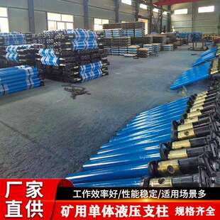内注式 2.8米 外注式 液压支柱2.5米 31.5米3.5 悬浮式 单体液压支柱