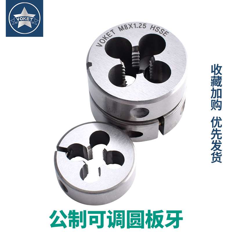 可调节式公制不锈钢用圆元板牙M1M1.8M2M3M4M6M8M10M12M20M22M24