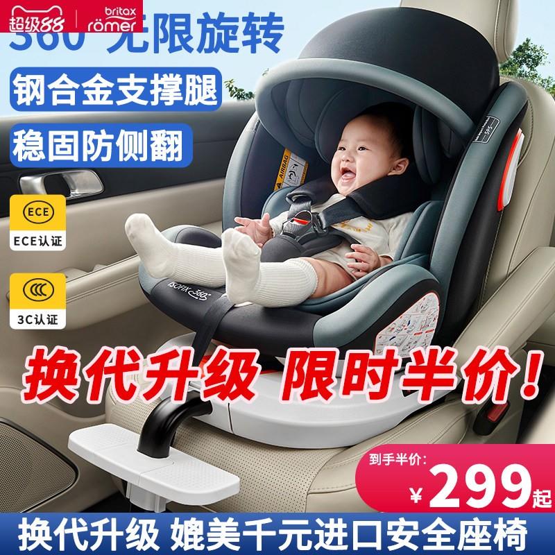 宝得适儿童安全座椅汽车用宝宝婴幼儿车载新生儿0-4-12岁可
