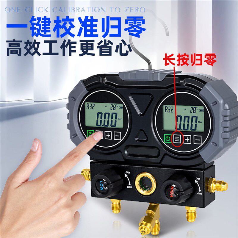 电子加氟表 汽车空调R134A制冷剂加注雪种冷媒数显压力表双表组