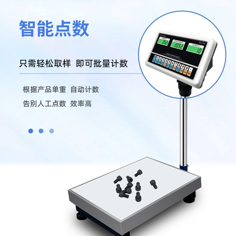 高精度电子计数台秤工业专业点数电子秤精度1克起秤计重150/300kg