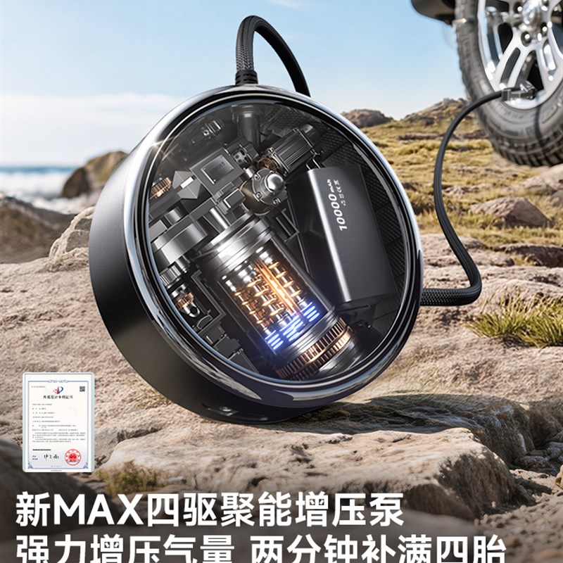 车载充气泵汽车用电动打气筒带轮胎测压无线可携式轿自行车打气泵