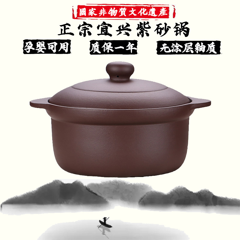 宜兴紫砂砂锅煲煮粥炖肉煲汤火锅明火燃气电陶炉家用无釉耐高温