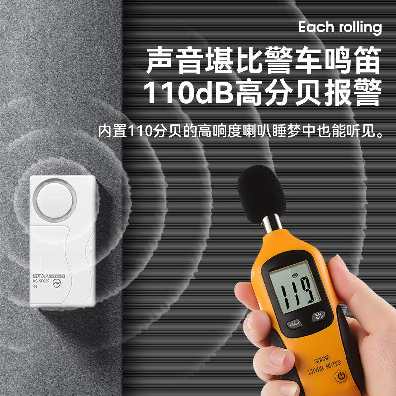 车库卷闸门防盗报警器开门提醒声光警报商铺店铺卷帘门门磁传感器