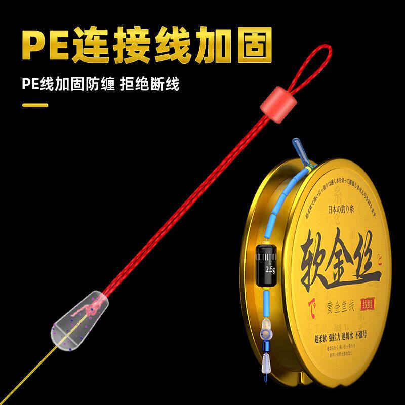 进口软金丝线组绑好钓鱼线主线成品全套台钓专用手竿黑坑高端鲫鱼