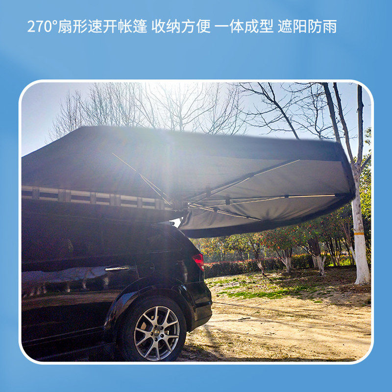 车载帐篷车顶天幕汽车遮阳棚车边suv车尾延伸户外速开免搭建侧边