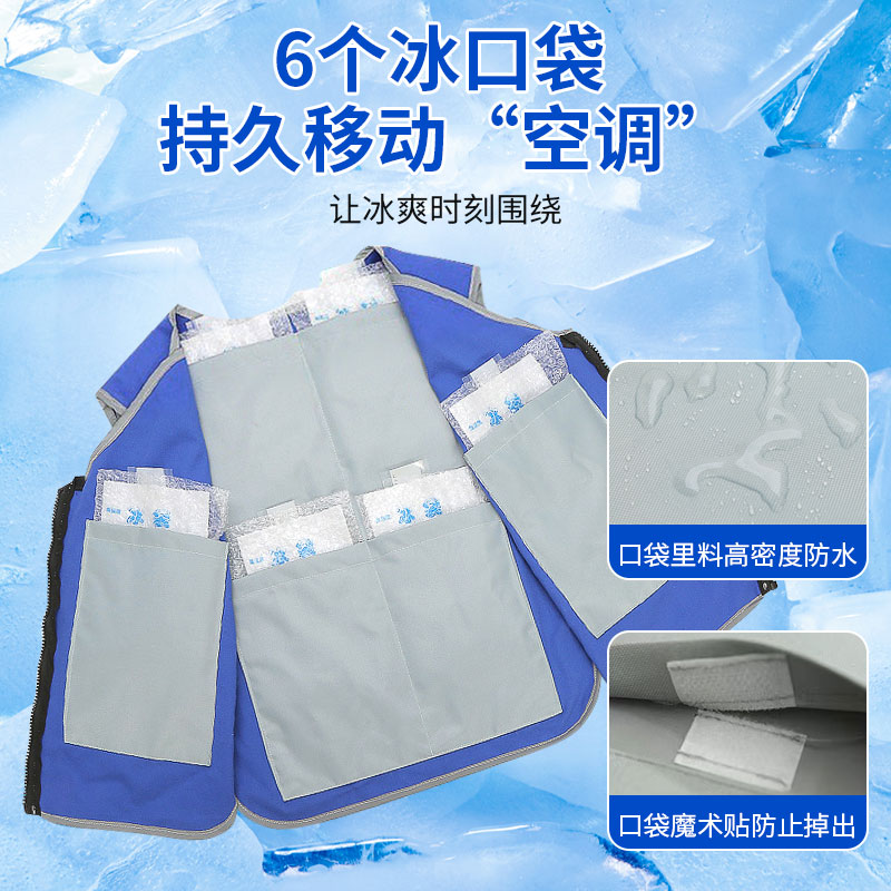 冰袋降温背心冰马甲衣服专用冰衣空调防护服制冷衣工作服水冷防暑