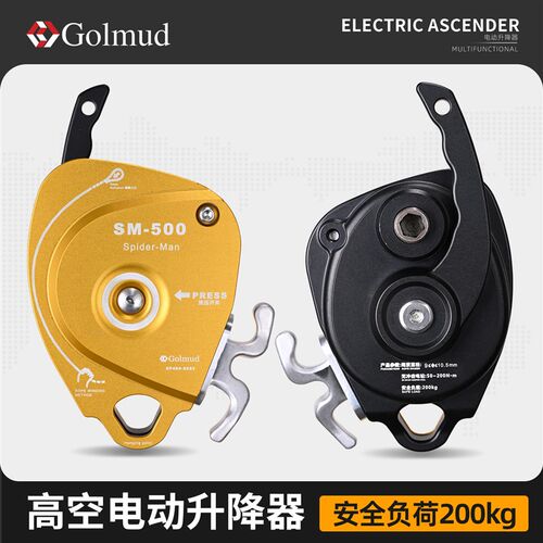 哥尔姆户外高空作业上升下降器电升缓降器高楼外墙作业上升器9300