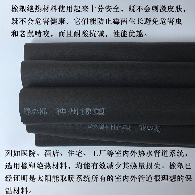 橡塑保温管整包 太阳能热水器保温套 PPR海绵保温管 空调水管隔热