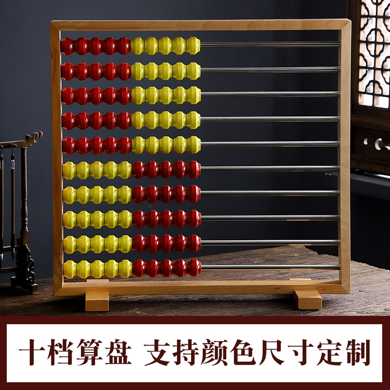 10档全脑早教大算盘实木算盘幼儿算盘数学算数早教益智百珠大算盘