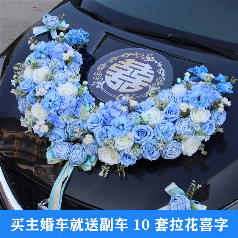U款婚车装饰车头花仿真花车装饰主副车结婚车队头车花全套吸盘式