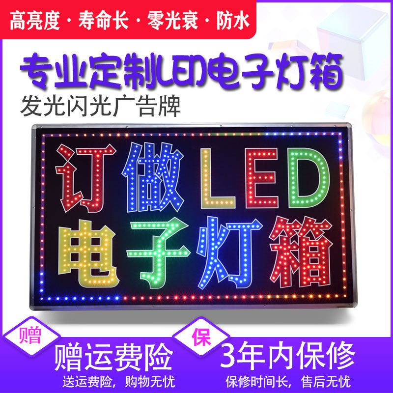 电子灯箱广告牌led双面招牌烧烤超市侧招摆摊便利店烟酒美甲花店