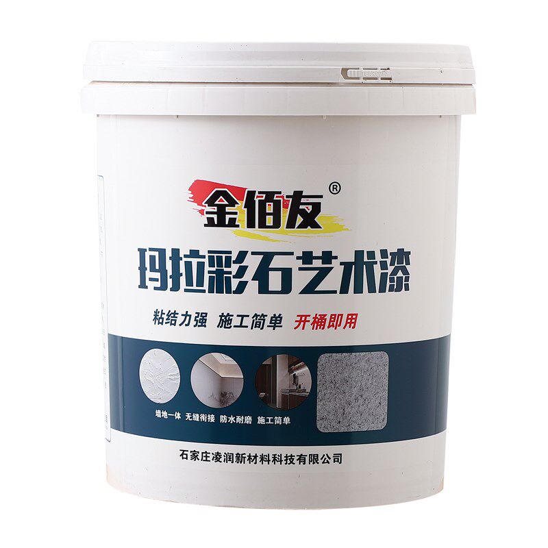 玛拉彩石免刮腻子艺术质感涂料外墙晶瓷壁晶钻彩墙面漆家装材料