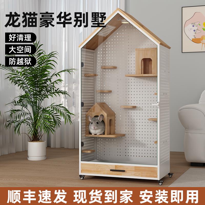龙猫笼子超大别墅豪华松鼠蜜袋鼬仓鼠专用大房子易清洁移动洞洞板