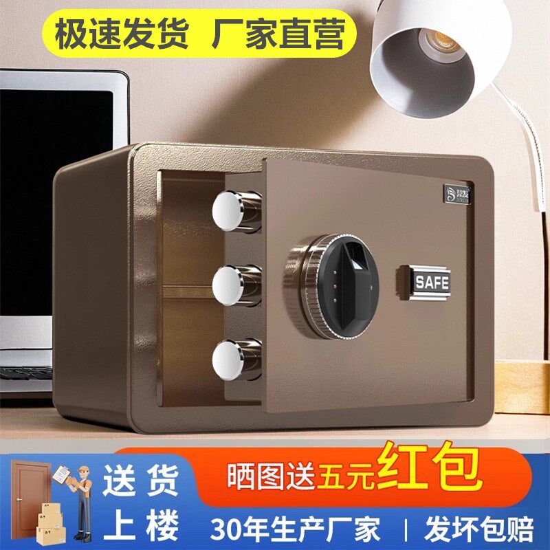 保险柜家用指纹防盗45密码大型存钱罐小型迷你首饰家庭保险箱夹万