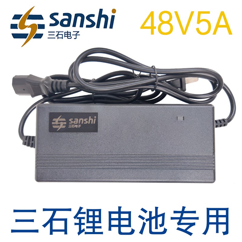 三石锂电池充电器48V54.6V58.8V伏2A3A5A7A9安时天能星恒旭派适配