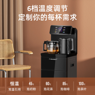 安达尔高端智能茶吧机家用新款下置水桶烧水壶冷热立式语音饮水机