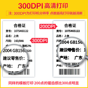 佳博GP1134T珠宝标签E邮宝热敏300DPI电子面单条码打印机 不干胶