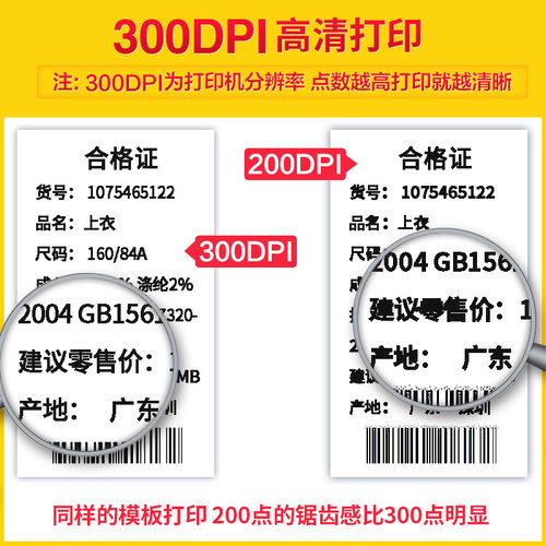 佳博GP1134T珠宝标签E邮宝热敏300DPI电子面单条码打印机 不干胶