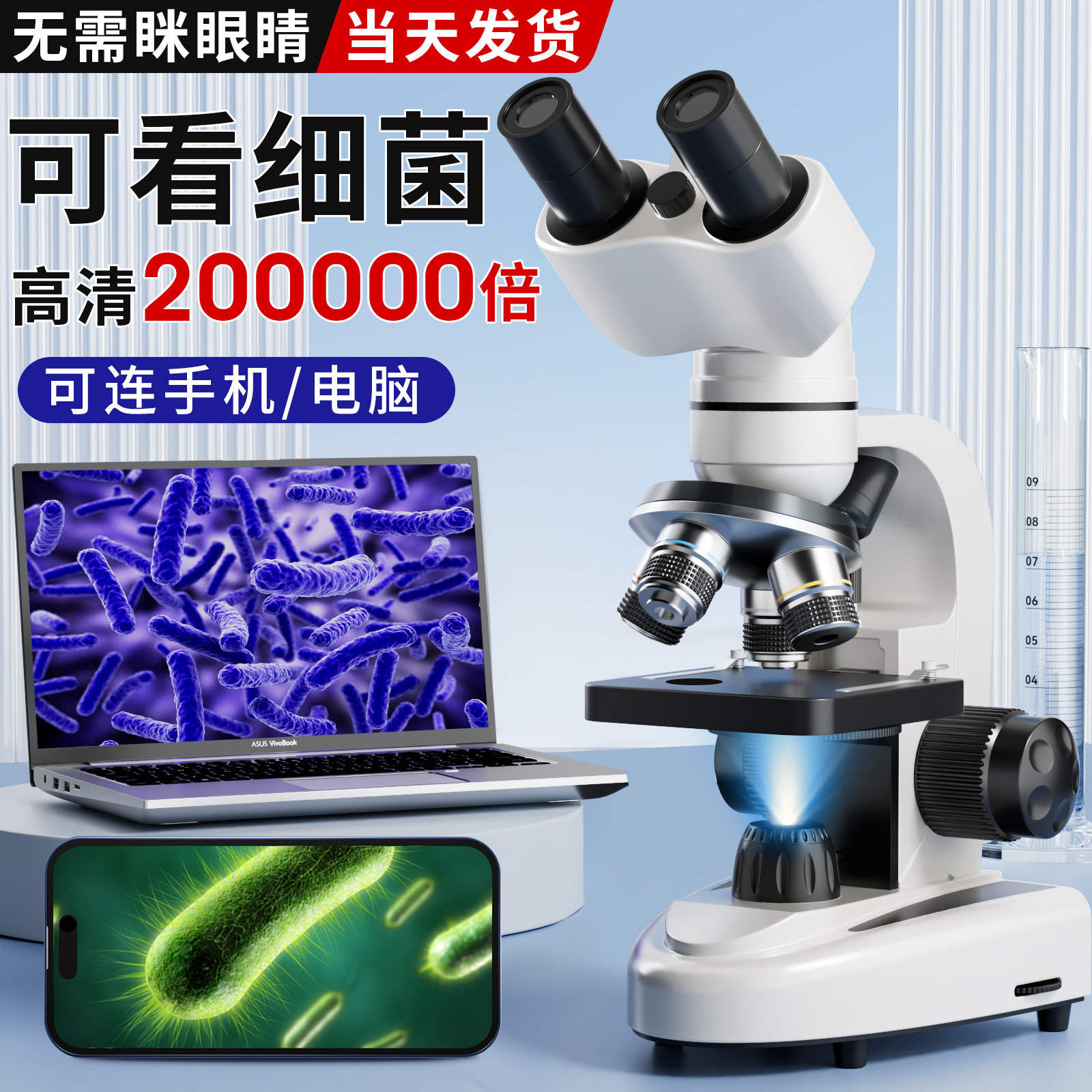 双目显微镜中小学生专用初中生科学实验专业级高倍光学显微镜儿童图片
