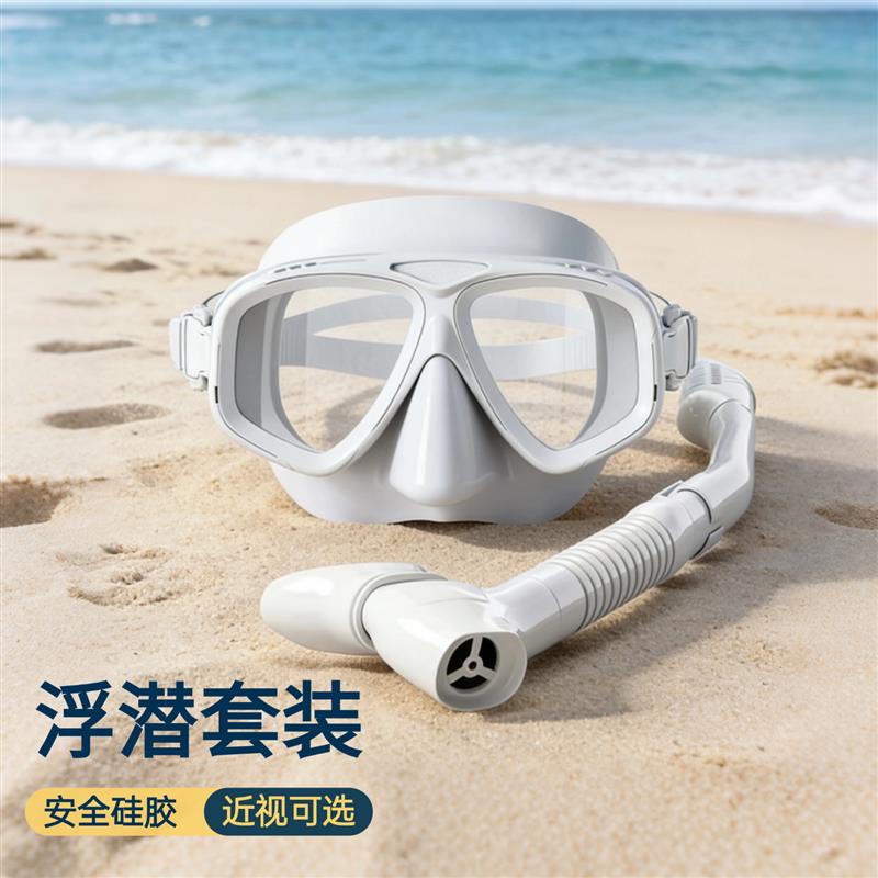新款浮潜面罩近视潜水面镜呼吸管套装水下潜水镜全干式游泳装备