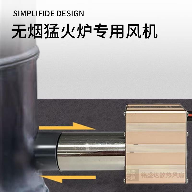 柴火炉鼓风机5v-12v可调速铝合金散热器烧烤炉配件 气化炉通风机图片