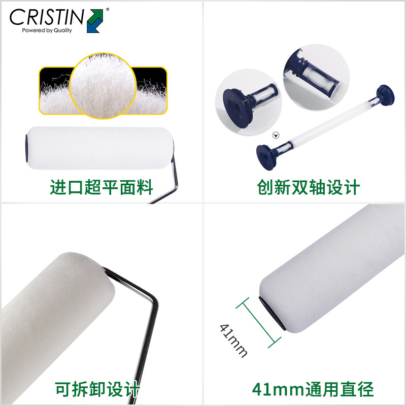克里斯汀滚筒超平丝光大师滚筒刷墙漆羊毛大乳胶漆滚筒刷克里斯丁