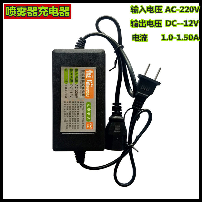 农用12V电动喷雾器3WBD-20背式喷雾机充电器铅酸电池锂电池充电器