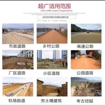土壤固化剂泥土固化土路硬化路基土路硬化流态固化土回填固化剂