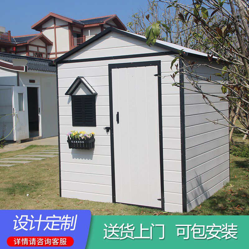 【顺丰】防水户外储物房庭院杂物房室外简易组装移动小房子工具房