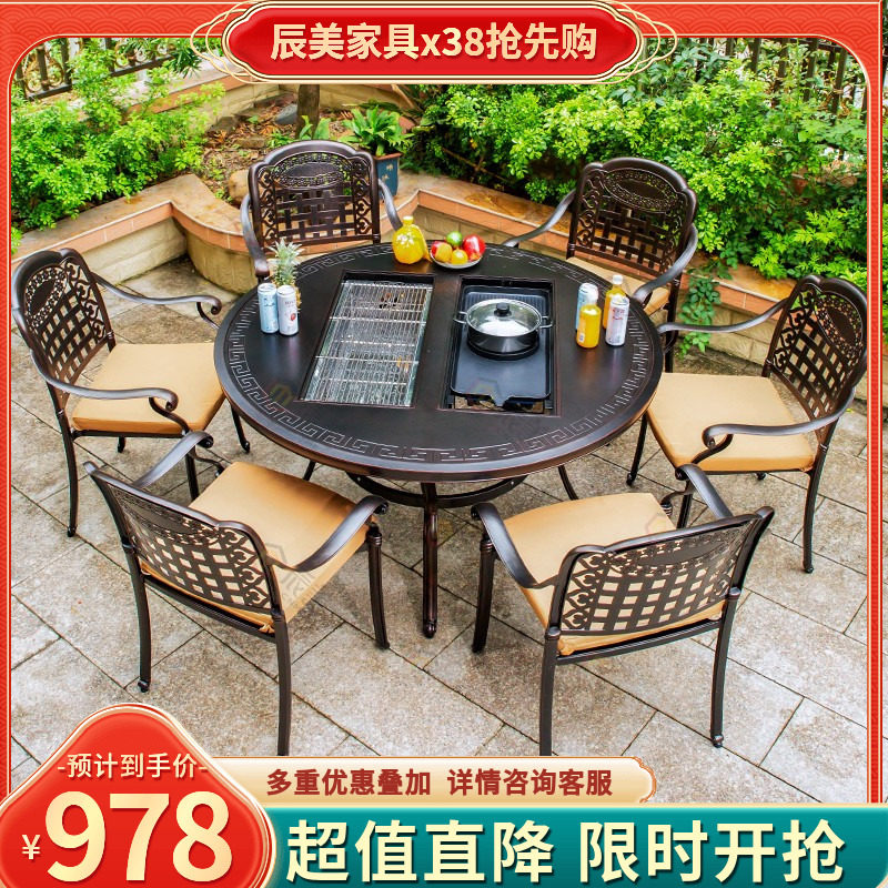 户外烧烤桌椅庭院花园铸铝炭烤桌子休闲铁艺无烟电烤大型烤炉