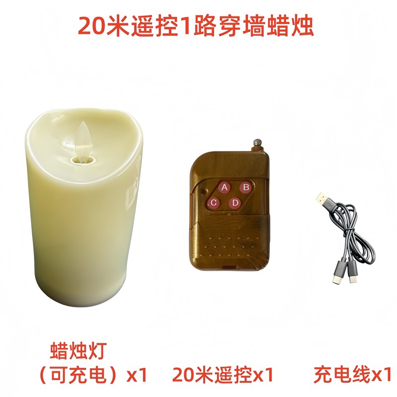 新款道具遥控电子蜡烛充电穿墙无线蜡烛灯剧本杀多路遥控灯