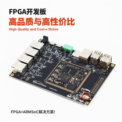 XILINX FPGA开发板 ZYNQ ARM 7010 7020 多网口 工业网络 Zed