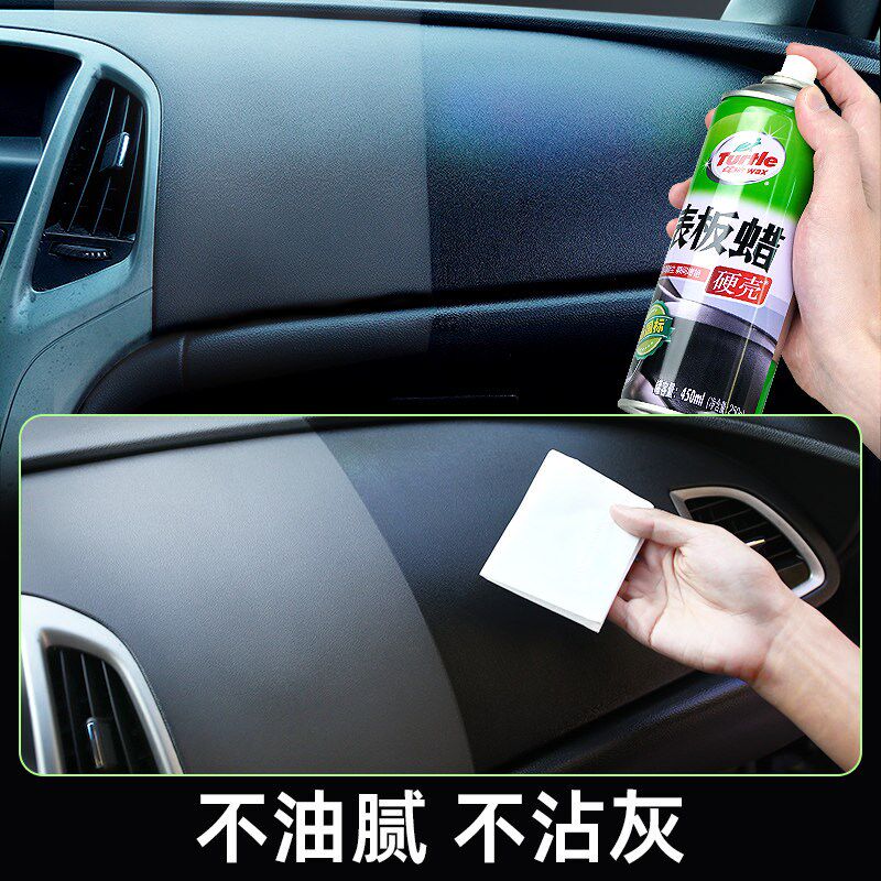 龟牌表板蜡汽车用内饰镀膜塑料翻新剂打蜡上光保养腊专用仪表盘台