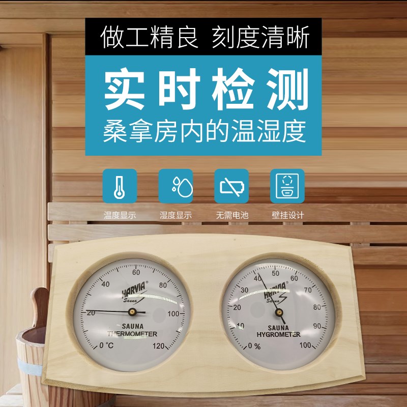 实木框双表室内木质家用高温高精度温度湿度计桑拿汗蒸房温湿度计