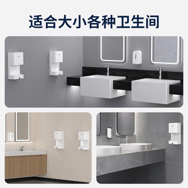 艾克高速干手器烘手机全自动感应商用卫生间烘手器干手机