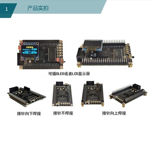 FPGA Altera EP4CE6F17C8核心板开发板 电子设计竞赛最小系统板