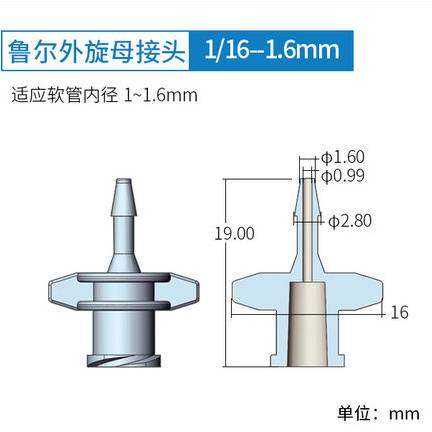 斯贝宁耐腐蚀静电纺丝机鲁尔接头PP内外螺旋纹针头针筒转接头导管