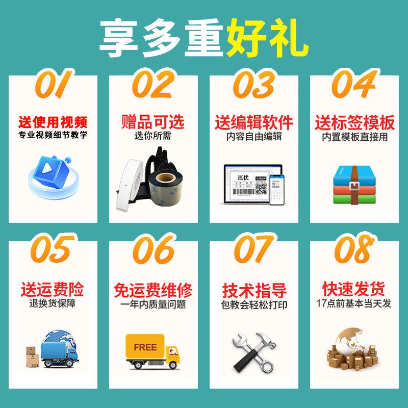 吊牌标签打印机 热转印碳带适用服装合格证 定制洗水标商标