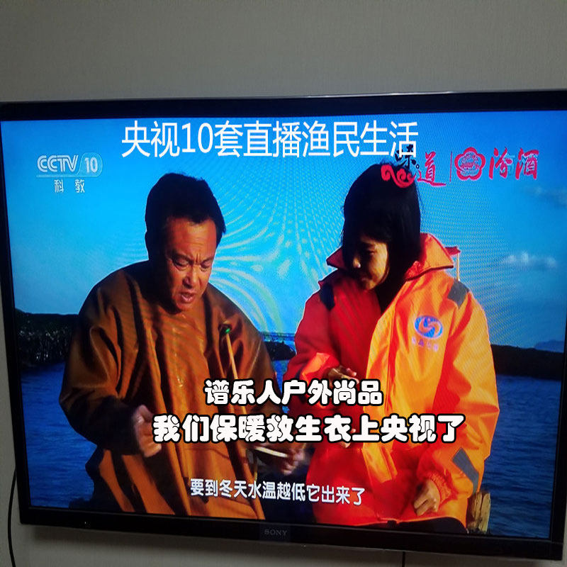 救生衣保暖冬季钓鱼船用工作多功能防水防寒服作业保温套装浮力衣