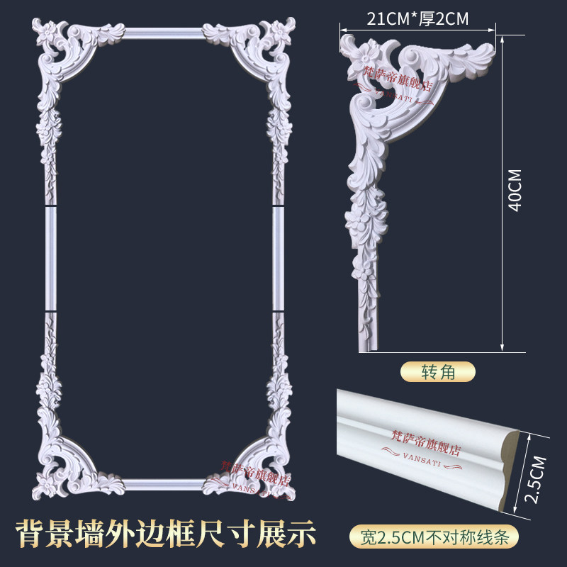欧式pu装饰线条背景墙墙面造型边框组合饰花非石膏雕花框线条法式