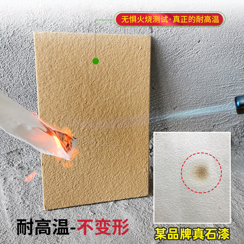 真石漆外墙涂料天然彩砂岩片漆石头漆喷砂漆仿大理石漆防水艺术涂