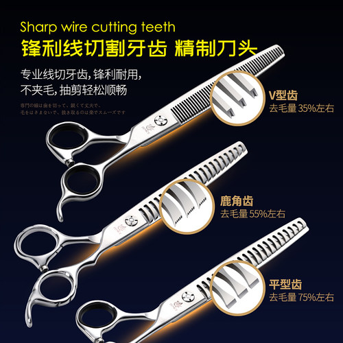 玄鸟专业宠物美容剪刀牙剪鱼骨剪打薄剪宠物美容师专用剪 7 7.5寸