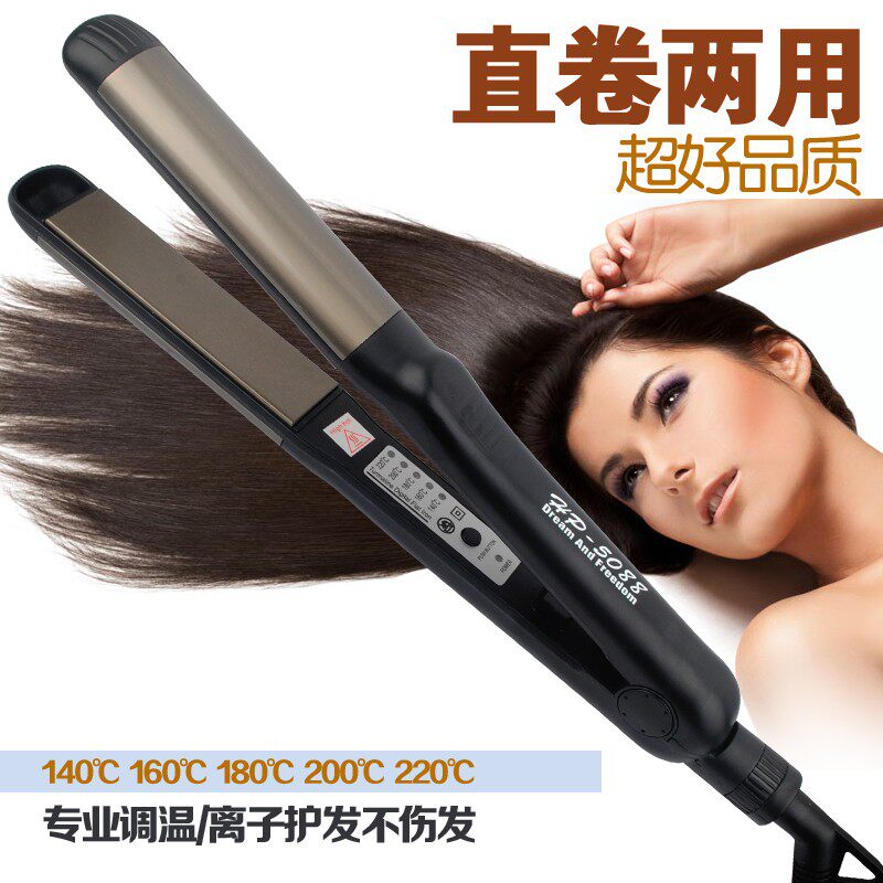 影楼专用直发器直卷两用陶瓷夹板电拉直板夹烫卷发棒卷发器不伤发