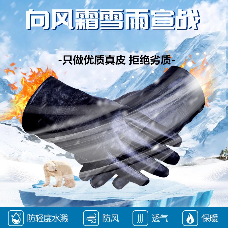 真皮手套男士女士冬季加绒加厚保暖绵羊皮手套骑行开车摩托车薄款